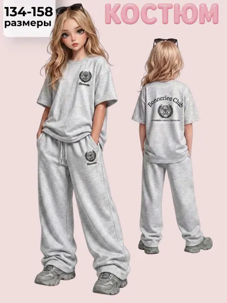 Kids.fly Костюм летний с брюками спортивный для подростков