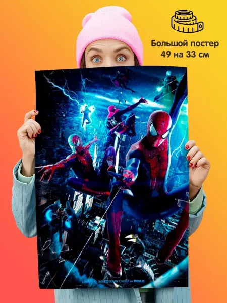 Постер Человек-паук Нет пути домой Том Холланд