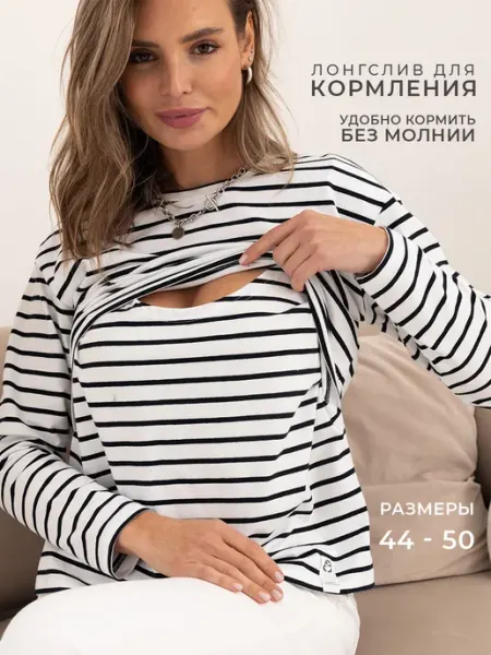 Folivora Кофта для беременных лонгслив для кормления в полоску