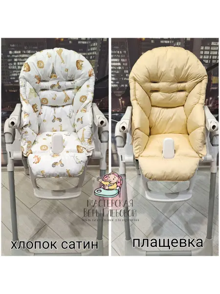 Чехол на стульчик Peg-Perego siesta,zero-3, follow me