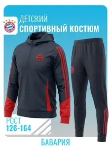 Костюм спортивный Football Shop Бавария Мюнхен