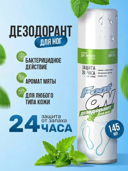 Footon Дезодорант для ног от пота и запаха 145мл