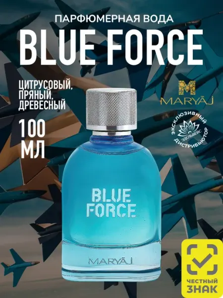 MARYAJ Парфюмерная вода мужская BLUE FORCE, 100 мл