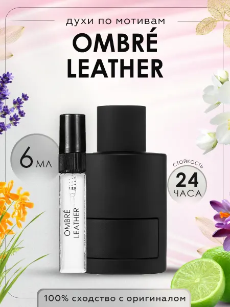 Luxury perfume Автопарфюм по мотивам Tom Ford Ombre Leather