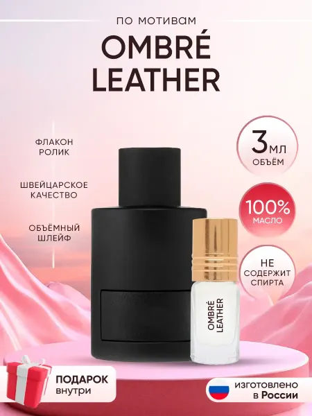 Perfume shop Духи Tom Ford Ombre Leather