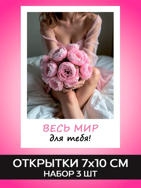 Sleeping Forest Мини открытки с пожеланиями