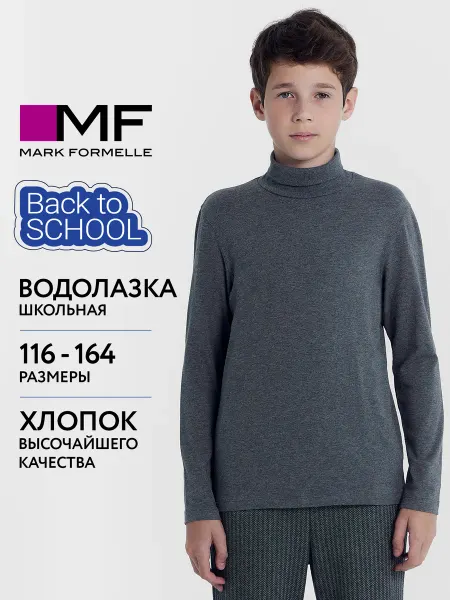 Mark Formelle Водолазка детская классическая в школу