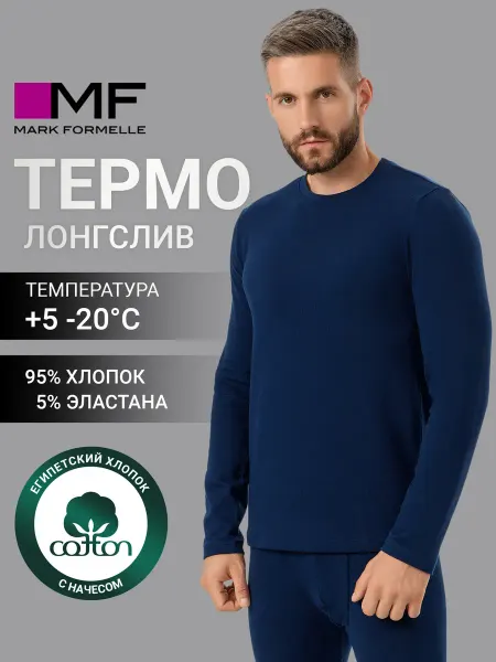 Mark Formelle Термолонгслив компрессионный спортивный с длинным рукавом