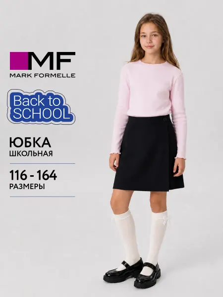Mark Formelle Юбка детская школьная классическая