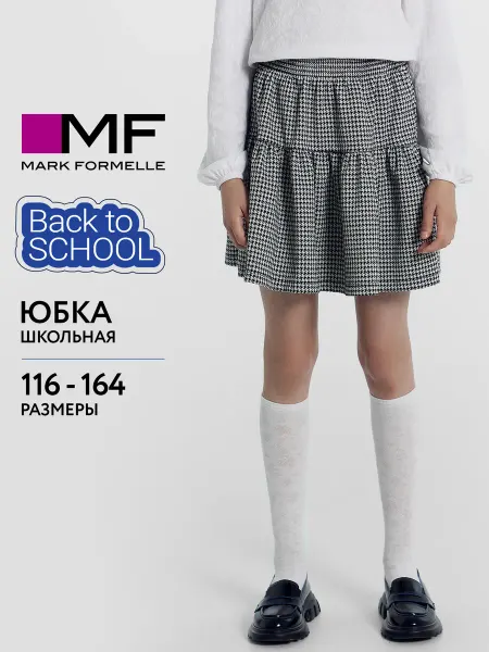Mark Formelle Юбка детская школьная на резинке в клетку
