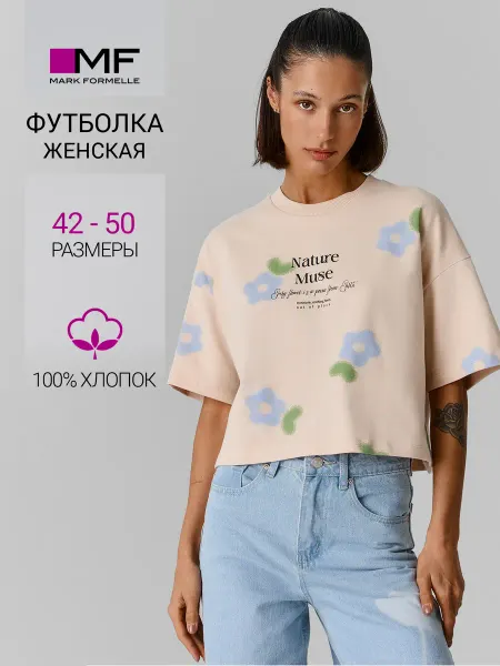 Mark Formelle Футболка оверсайз укороченная хлопок