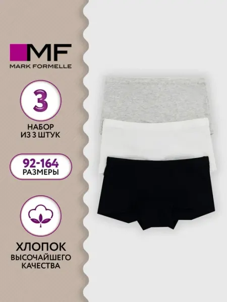 Mark Formelle Трусы шорты детские набор хлопок - 3 шт