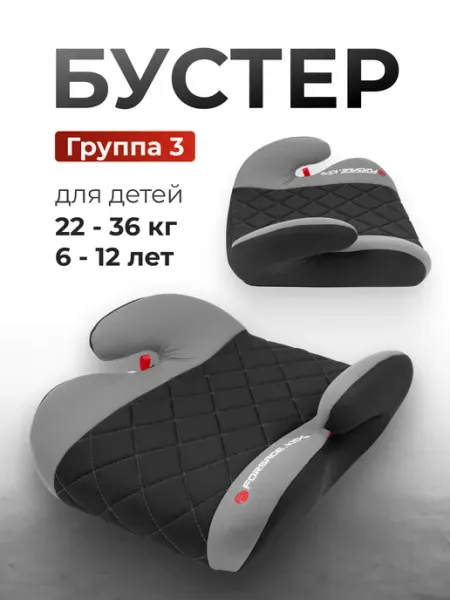 Forsage KIDS Бустер автомобильный 22-36 кг для детей