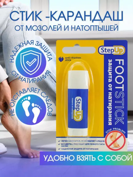 MEDICAL FORT Карандаш от мозолей и натирания