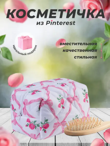 EL Forte Косметичка мягкая стеганая с цветочками