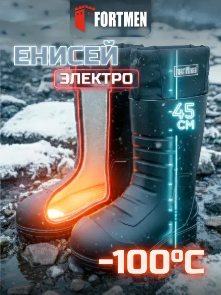 FORTMEN Сапоги для зимней рыбалки с подогревом
