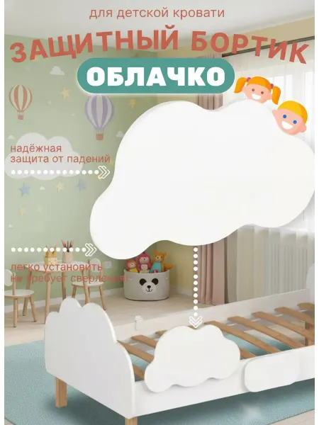 Fortuna_kids Бортик защитный на кровать от падения