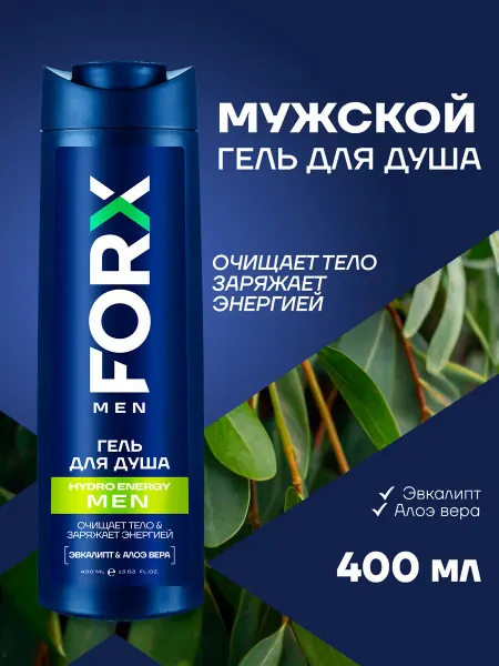 FORX Гель для душа мужской парфюмированный 400 мл