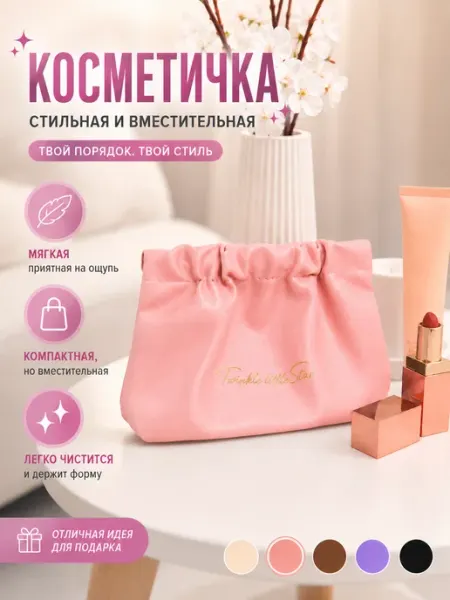 Handy Fox Косметичка женская в сумку
