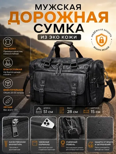 Дорожная, кожаная сумка, спортивная, мужская, для командировок, ручная кладь