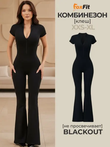FoxFit Комбинезон спортивный с коротким рукавом клеш