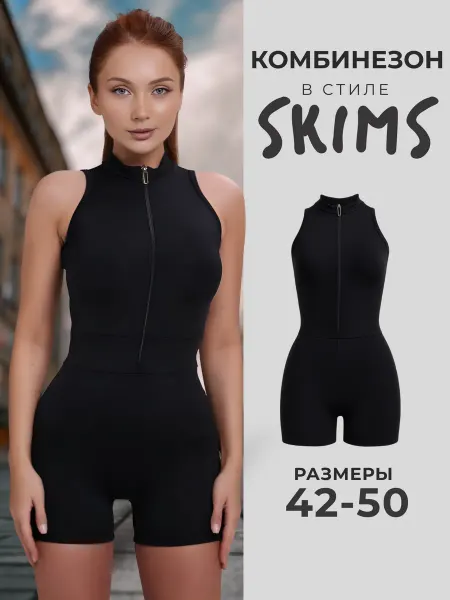 FoxFit Комбинезон женский спортивный с шортами