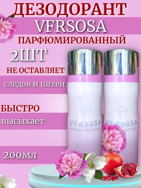 Fragrance World Парфюмерный Женский Дезодорант Versace 2ШТ