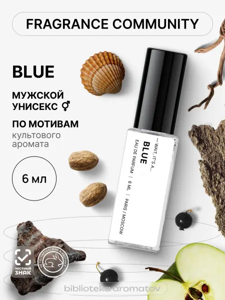 Библиотека ароматов Парфюмерная вода мужская и женская стойкая “Blue” 6 мл, Frag…