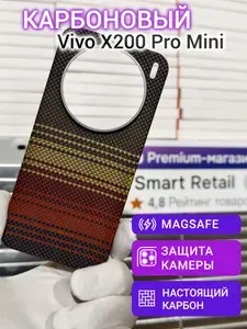 Карбоновый чехол для Vivo X200 Pro Mini Metal Frame с Magsafe Sunset Orange
