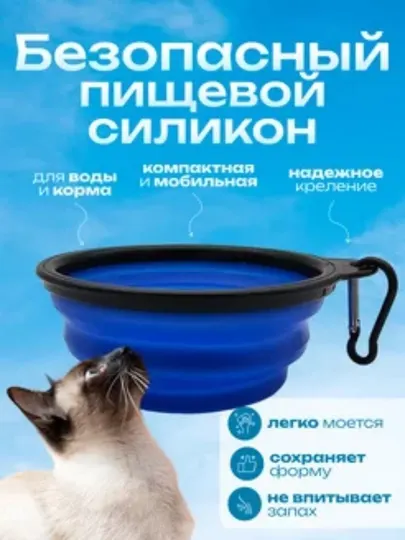 Поилка для собак, дорожная, портативная, складная, силиконовая, 380 мл, 1000 мл