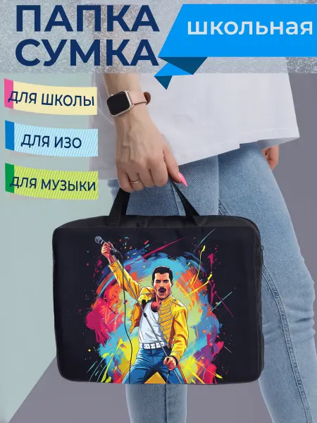 Good_sle Сумка папка для музыкальной школы Freddie Mercury