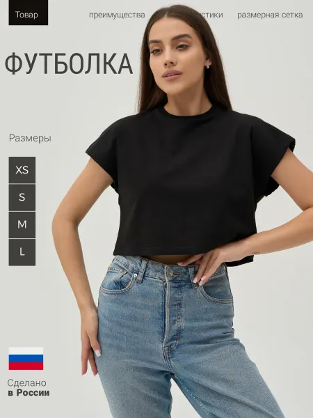 Legacy of Freedom Футболка женская короткая свободная топ оверсайз