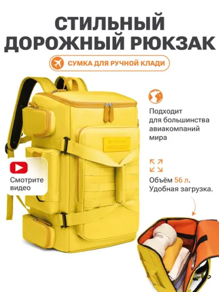 Сумка мужская Рюкзак дорожный для ноутбука и путешествий ручная кладь