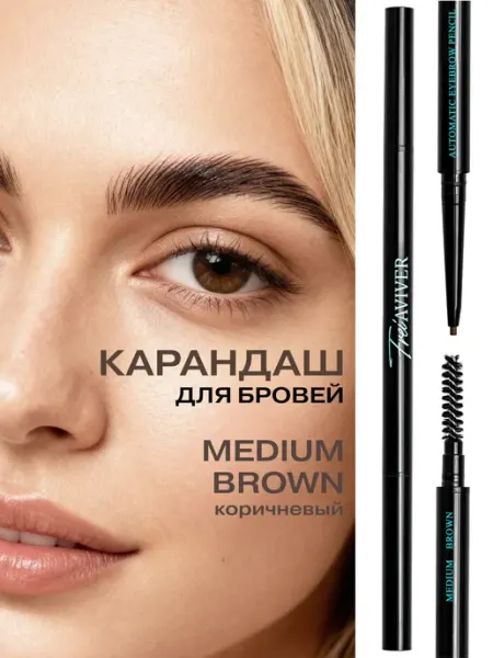 FreiAVIVER Карандаш для бровей светло-коричневый MEDIUM BROWN