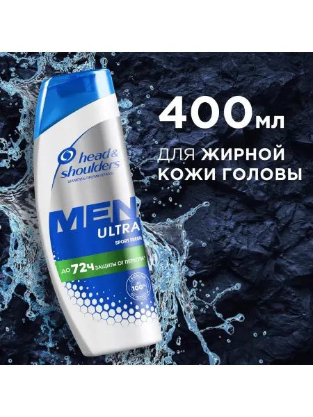 Head&amp;Shoulders Шампунь для мужчин Sports Fresh 400 мл