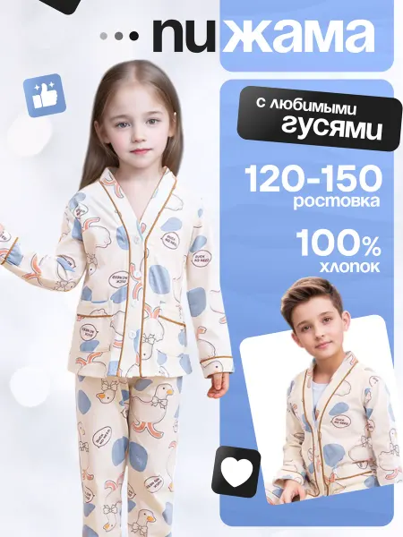 Happy Frogg Пижама детская с рубашкой хлопок