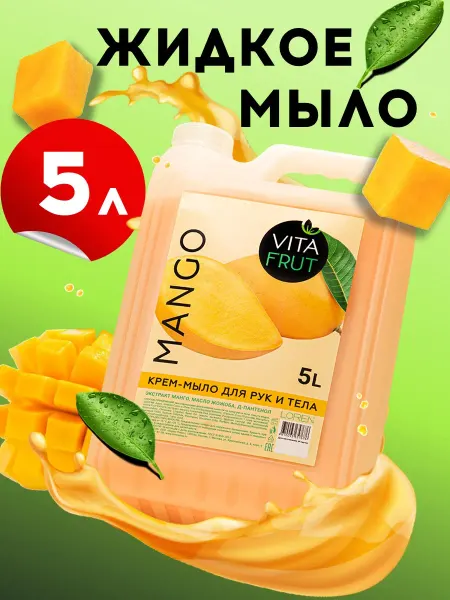 VITA FRUT Жидкое мыло для рук и тела 5л манго