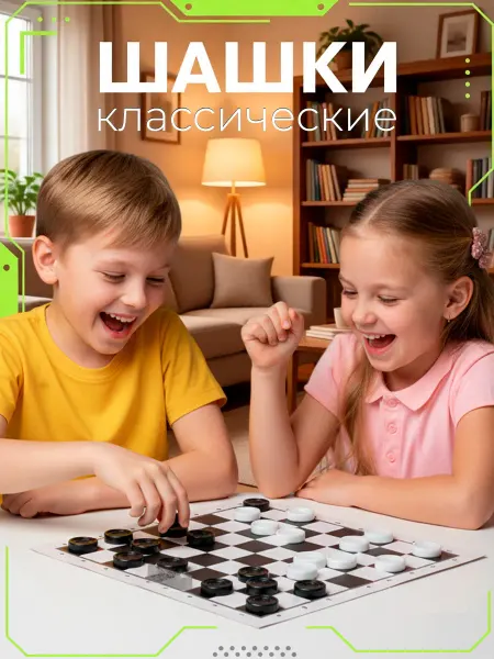Русский стиль Классические пластиковые шашки с доской в подарок