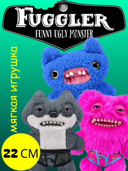 Мягкая игрушка Фугглер Fuggler Случайный страшила
