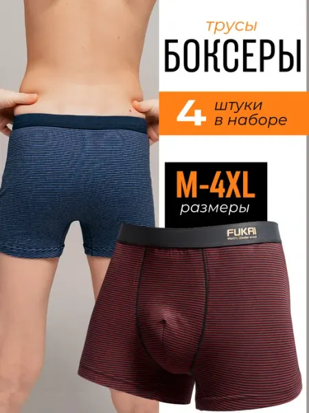 VISTUM Трусы боксеры Fukai детские подростковые набор 4 штуки