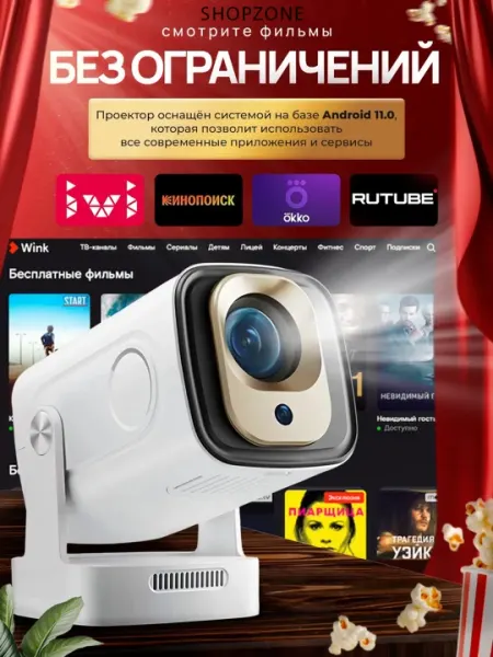Смарт проектор HY260PRO, Full HD, портативный домашний кинотеатр