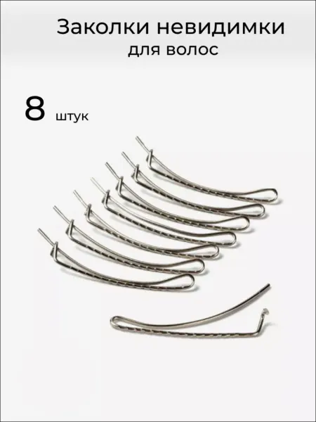 FullBowll Заколки с замком для волос,8 шт