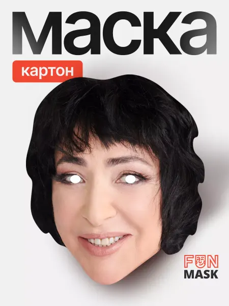 FUN MASK Маска Лолита Милявская, картон