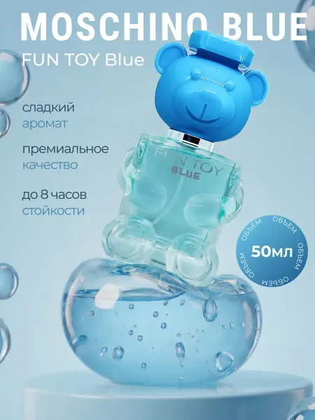 Духи Moschino Blue Fun Toy, мишка 50 мл