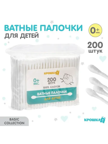 Крошка Я Ватные палочки детские спиралевидные