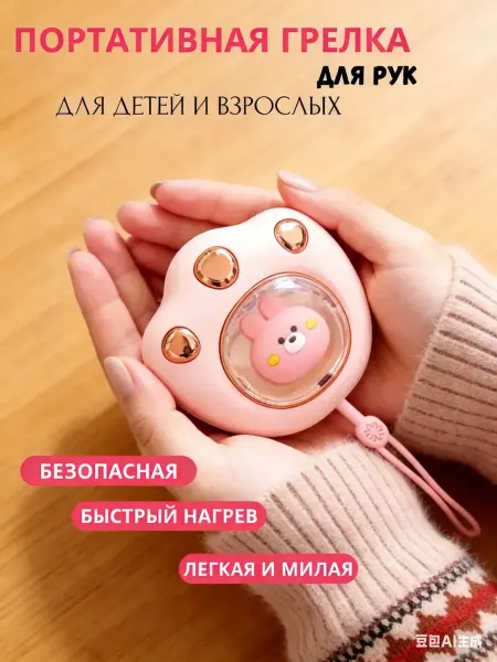 Functiona Грелка для рук многоразовая электрическая с usb зарядкой