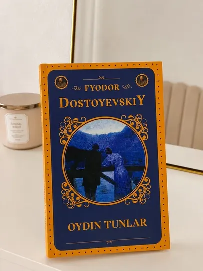 Книга Белые ночи — Фёдор Достоевский, романтическая повесть, классика
