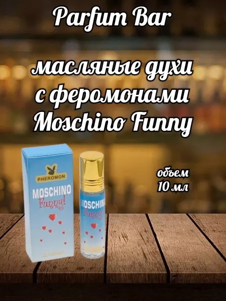 Пробники из ОАЭ Масляные духи Moschino Funny