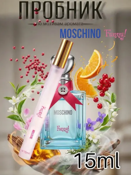 Духи женские Пробник духи Moschino Funny 15 мл