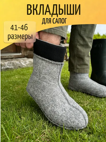 FUNNY SLIPPERS Вкладыш для сапог с утеплением зимний для ног